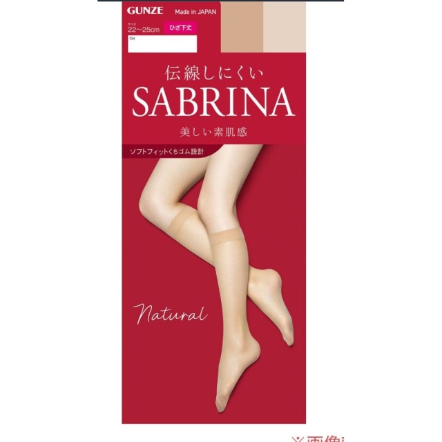 日本Gunze Sabrina 防勾絲、裸膚觸感褲襪 SABRINA/長筒襪