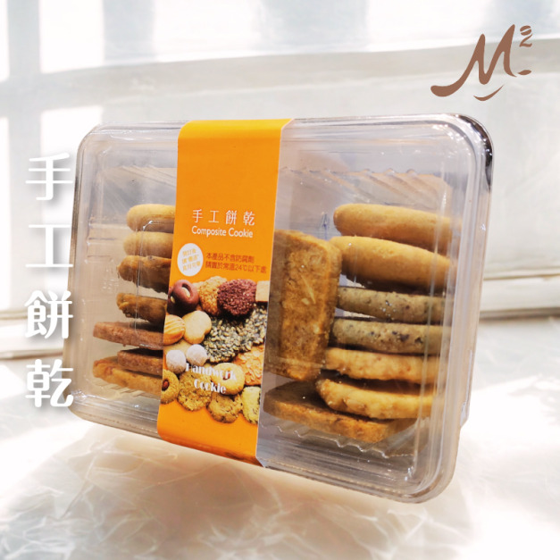 甜點｜M2 手工餅乾(蛋奶素)