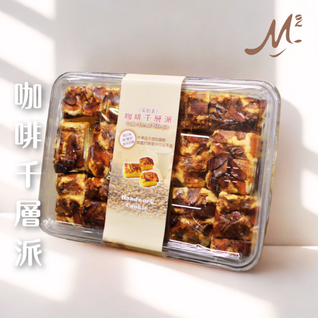 甜點｜M2 咖啡千層派(蛋奶素)