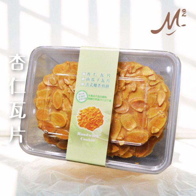 甜點｜M2 杏仁瓦片(蛋奶素)