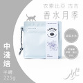 咖啡｜M2 精品系列．衣索比亞 古吉．香水月季 (半磅/225g)