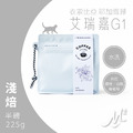 咖啡｜M2 精品系列．衣索比亞 耶加雪菲．艾瑞嘉G1 (半磅/225g)