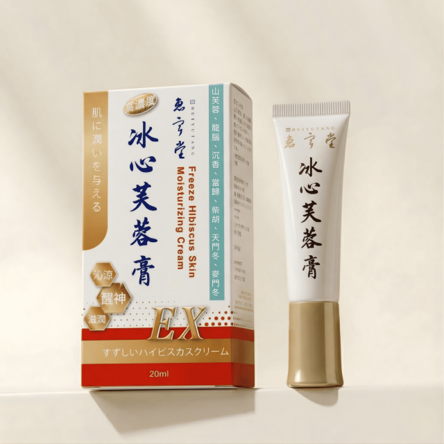 冰心芙蓉膏