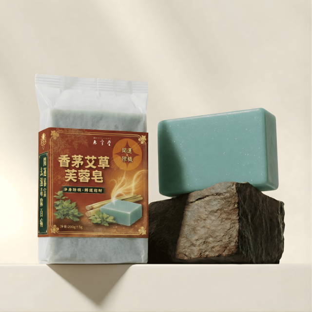 香茅艾草芙蓉皂