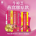 外泌體燕窩膠原飲