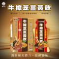 外泌體牛樟芝薑黃飲