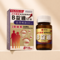 B錠通