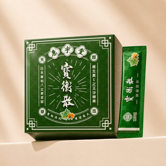 寶衛散