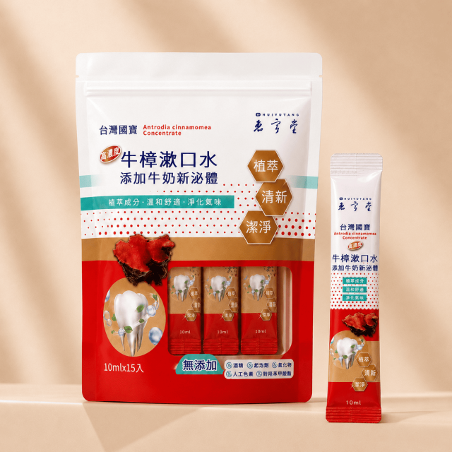 牛樟芝漱口水*3