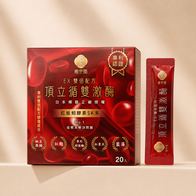雙激酶