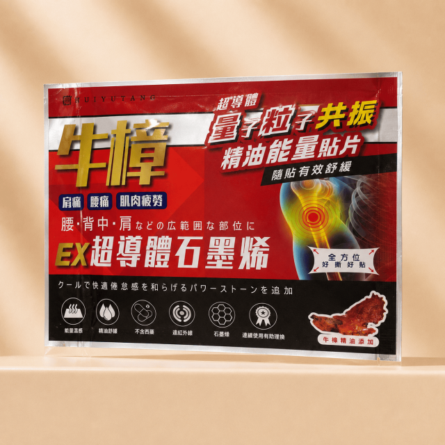 牛樟石墨烯貼片