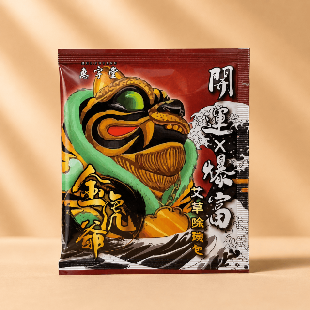 金虎爺艾草除穢包