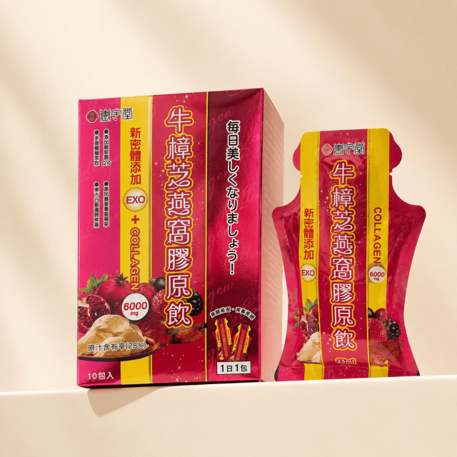 燕窩膠原飲