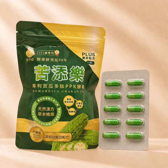 苦添樂