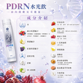PDRN水光飲-1