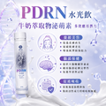 PDRN水光飲-3