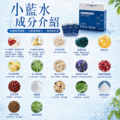 小藍水-2