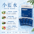小藍水-1