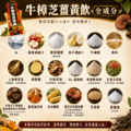外泌體牛樟芝薑黃飲-2