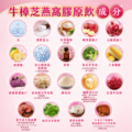 外泌體燕窩膠原飲-2