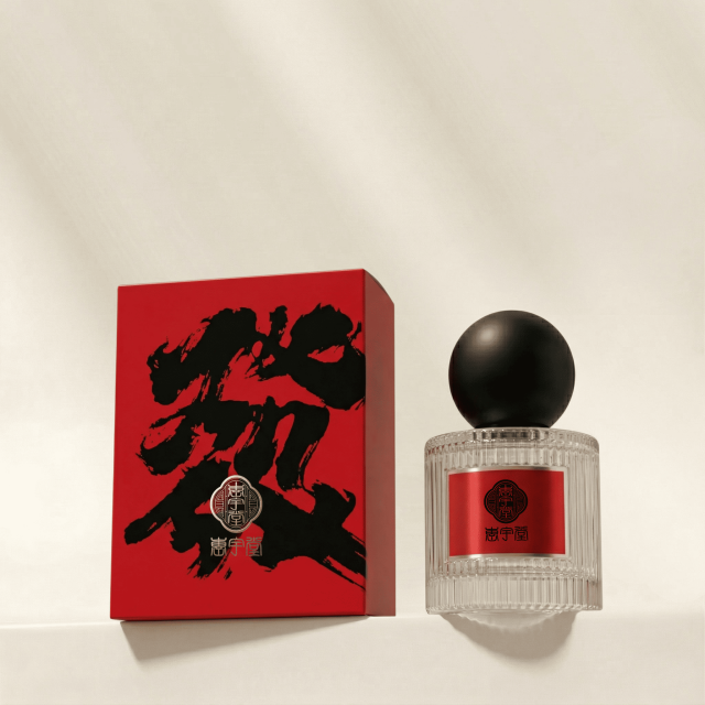 好運香水發財珍藏版
