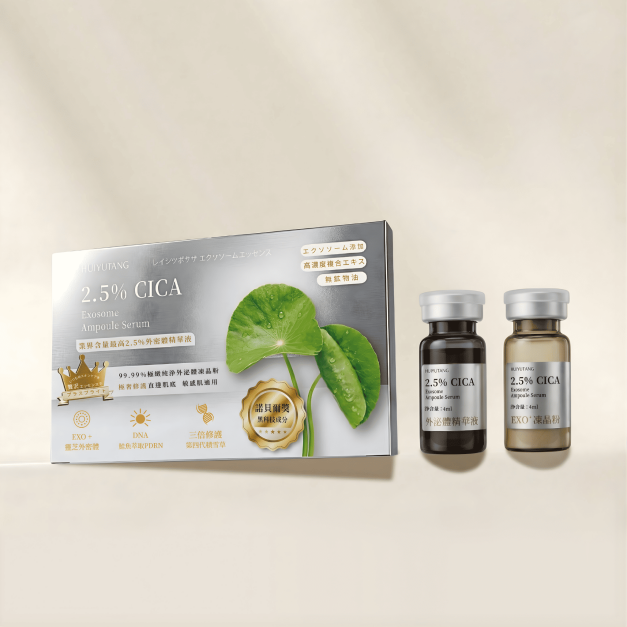 外泌體凍晶粉精華組