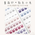 童萌印・小兔形狀姓名貼紙（彩色／銀色）