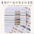 童萌印・玩具熊姓名貼紙（棕色／彩色）-1