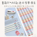 童萌印・A4款姓名貼紙（12種款式）-9