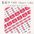 童萌印・A4 Heart Like姓名貼紙