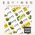 童萌印・酪梨熊姓名貼紙（10種尺寸）