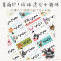 童萌印・珍珠透明小貓咪姓名貼紙（11種尺寸）