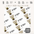 童萌印・萌萌小貓姓名貼紙（11種尺寸）
