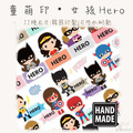 童萌印・女孩Hero姓名貼紙（11種尺寸）
