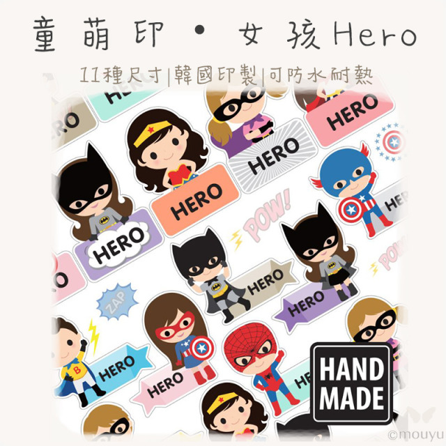 童萌印・女孩Hero姓名貼紙（11種尺寸）