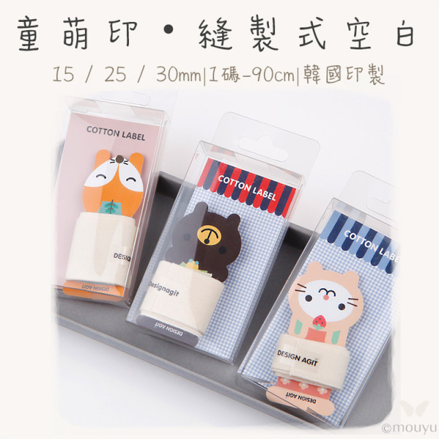 童萌印・縫製式空白布標