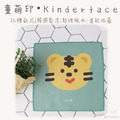童萌印・Kinderface快乾纖維手帕巾（16種款式）