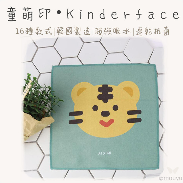 童萌印・Kinderface快乾纖維手帕巾（16種款式）