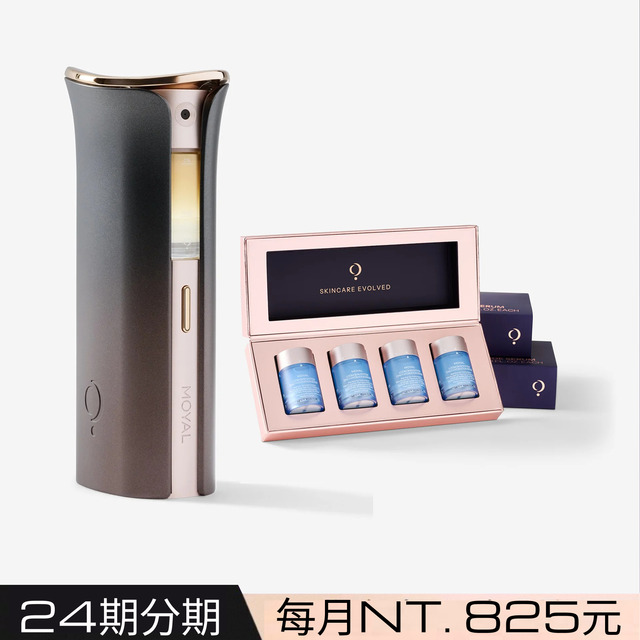 MOYAL嵐至 精華槍S10 (基本款)