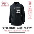【現貨】長袖技職衫┃黑