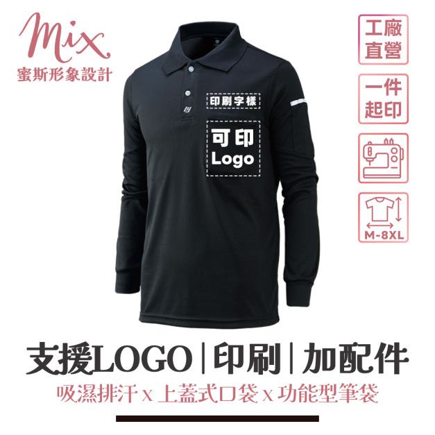 【現貨】長袖技職衫┃黑