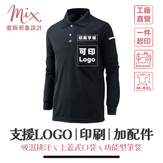【現貨】長袖技職衫┃黑
