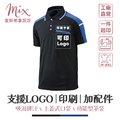 【現貨】短袖技職衫┃黑底寶藍