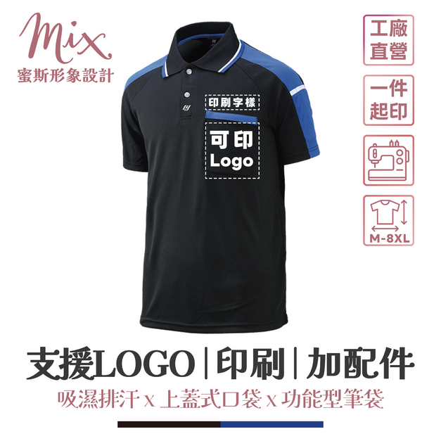 【現貨】短袖技職衫┃黑底寶藍