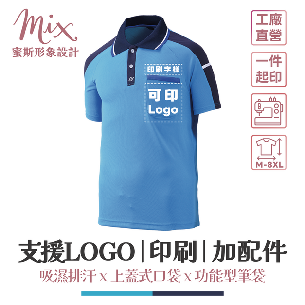 【現貨】短袖技職衫┃翠藍底藏青