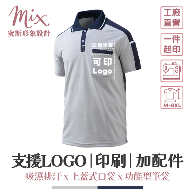 【現貨】短袖技職衫┃淺灰底藏青