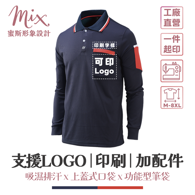 【現貨】長袖技職衫┃藏青底紅