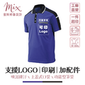 【現貨】短袖技職衫┃紫底黑