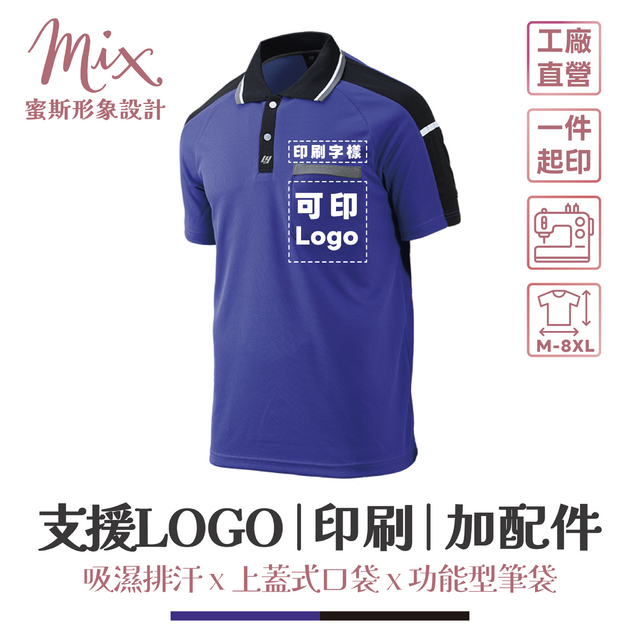 【現貨】短袖技職衫┃紫底黑