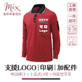 【現貨】長袖技職衫┃深紅底黑